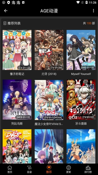 AgeFans动漫 - 官方正版追番APP Hero图