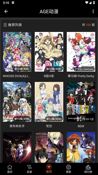 AgeFans动漫 - 官方正版追番APP Hero图